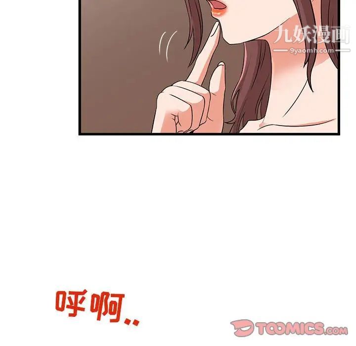 《母女的秘密》漫画 第3話