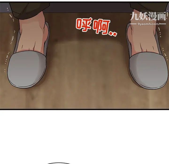 《母女的秘密》漫画 第3話