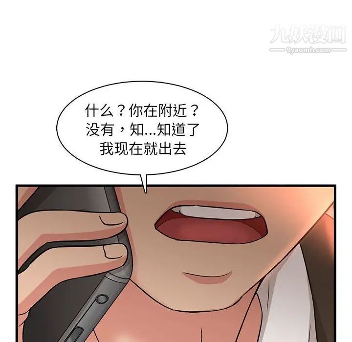 《母女的秘密》漫画 第3話