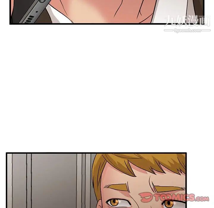《母女的秘密》漫画 第3話