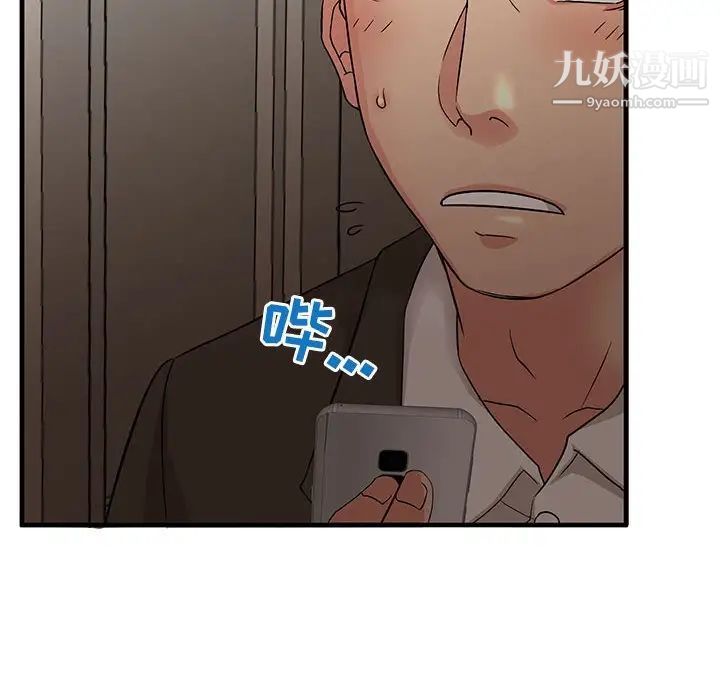 《母女的秘密》漫画 第3話