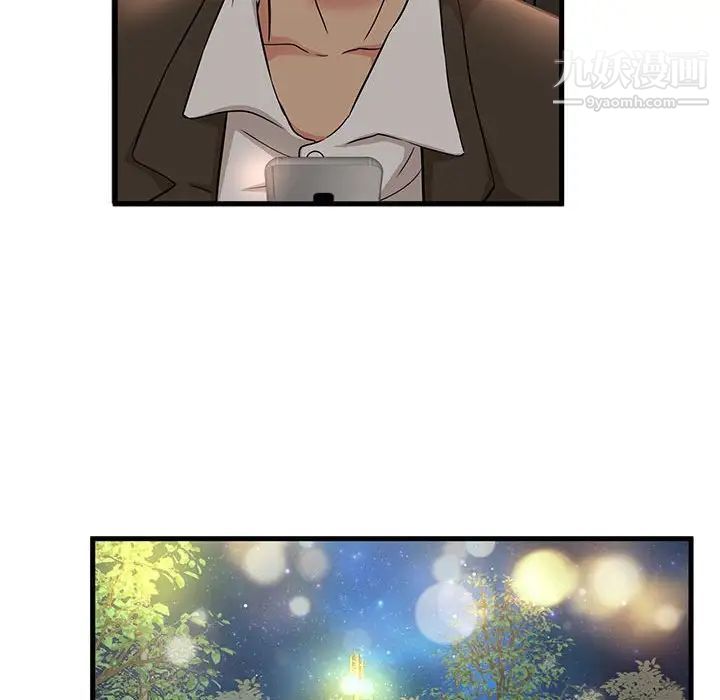 《母女的秘密》漫画 第3話