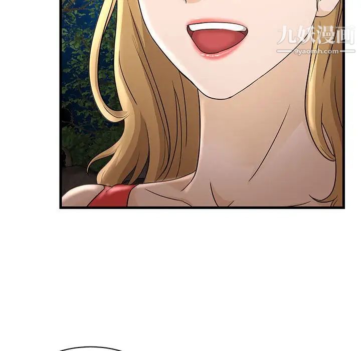 《母女的秘密》漫画 第3話