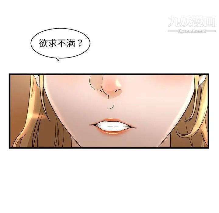 《母女的秘密》漫画 第3話