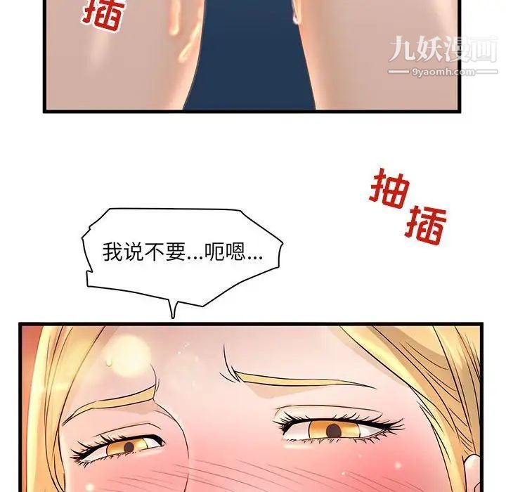 《母女的秘密》漫画 第3話