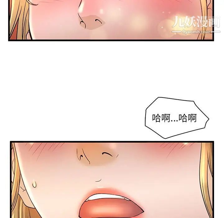 《母女的秘密》漫画 第3話