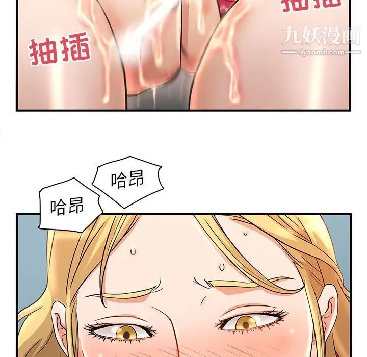《母女的秘密》漫画 第3話