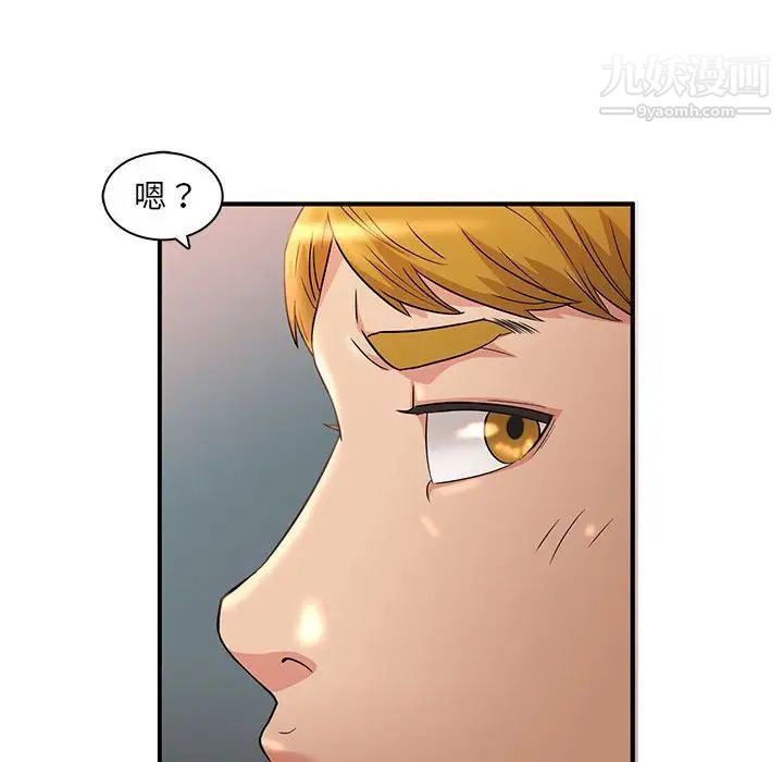 《母女的秘密》漫画 第3話