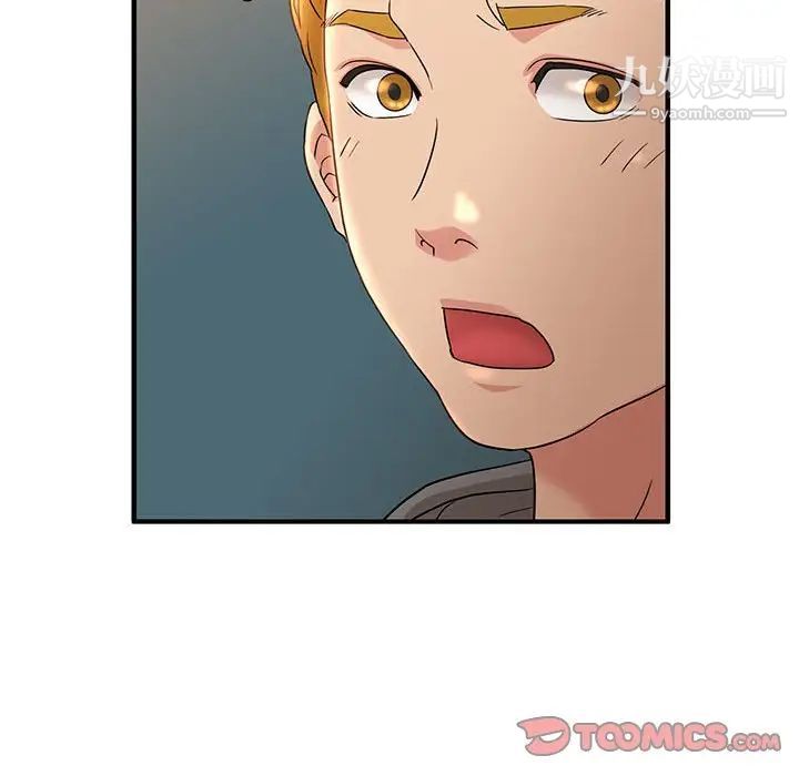《母女的秘密》漫画 第3話