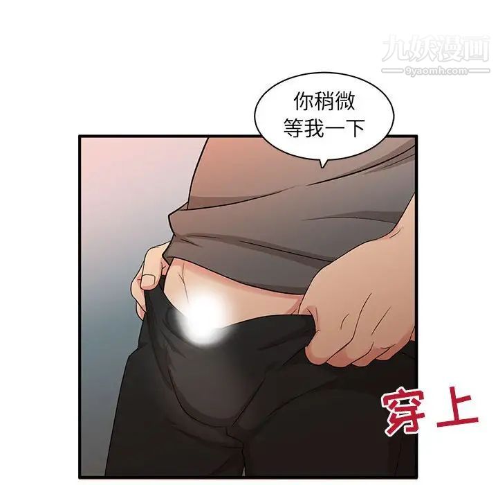 《母女的秘密》漫画 第3話