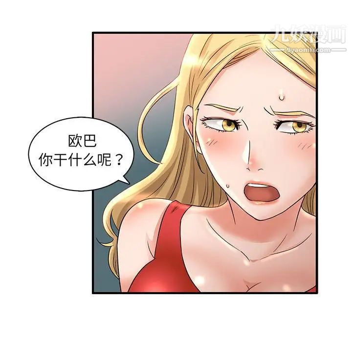 《母女的秘密》漫画 第3話