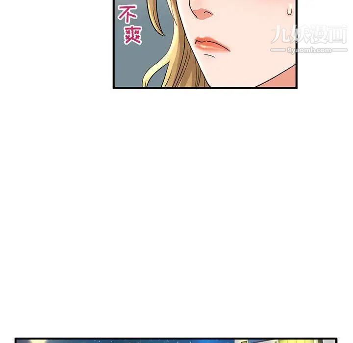 《母女的秘密》漫画 第3話