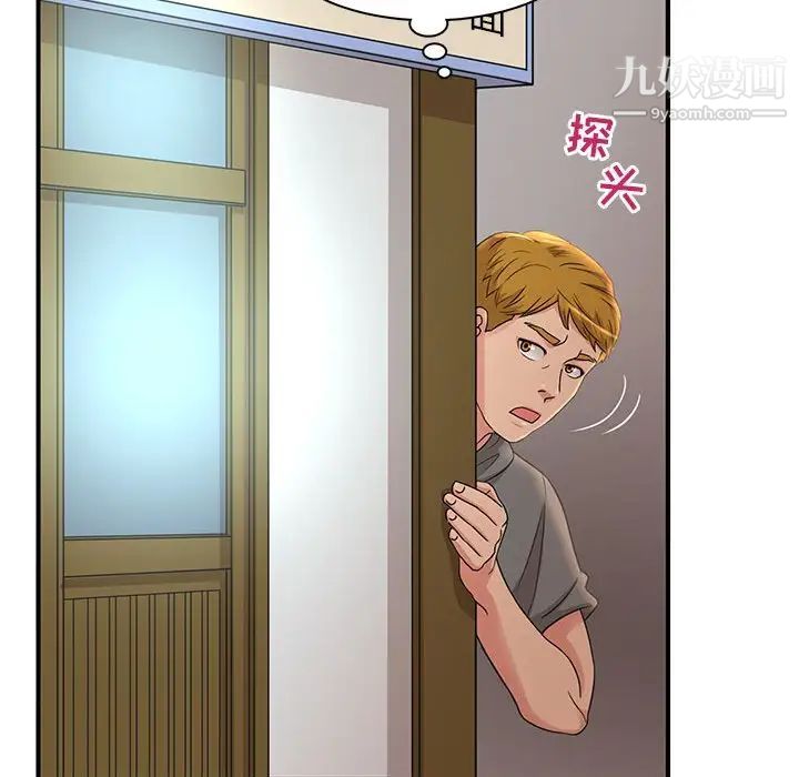 《母女的秘密》漫画 第3話