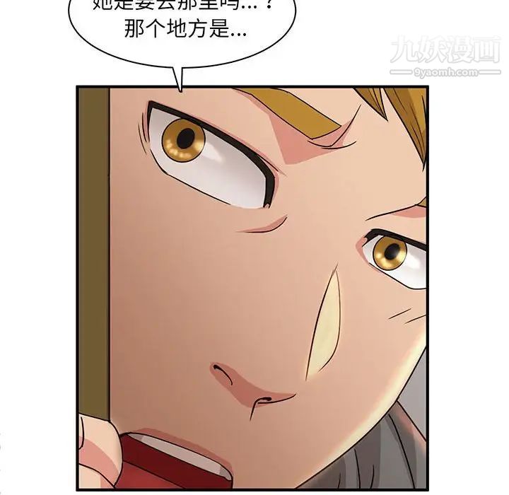 《母女的秘密》漫画 第3話