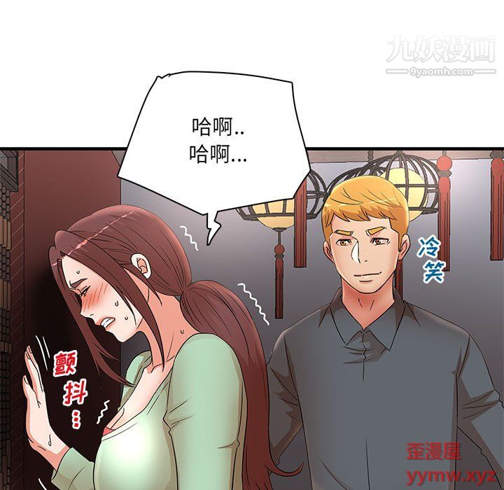 《母女的秘密》漫画 第30話
