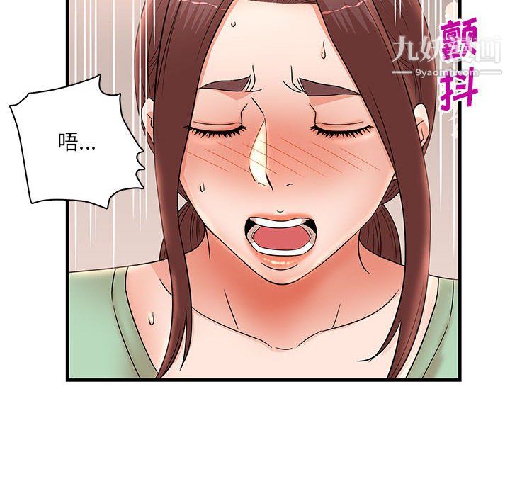 《母女的秘密》漫画 第30話