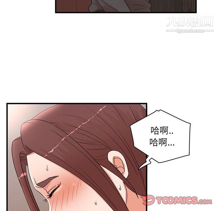 《母女的秘密》漫画 第30話