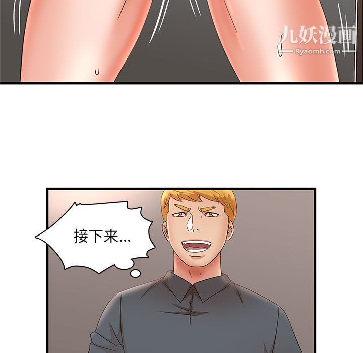 《母女的秘密》漫画 第30話