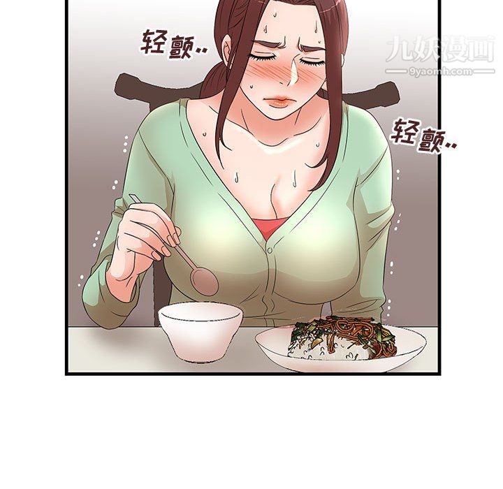 《母女的秘密》漫画 第30話