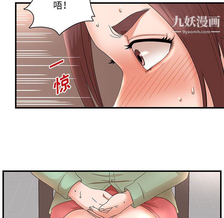 《母女的秘密》漫画 第30話