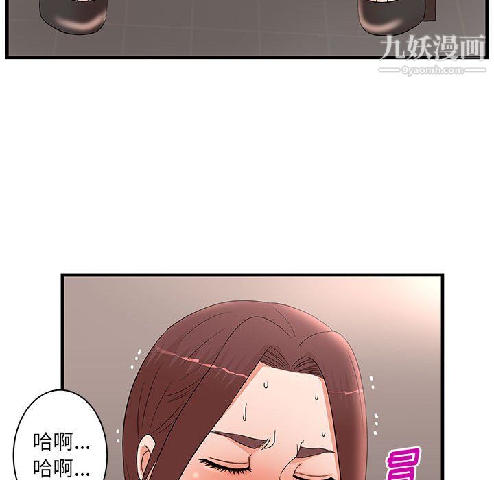 《母女的秘密》漫画 第30話