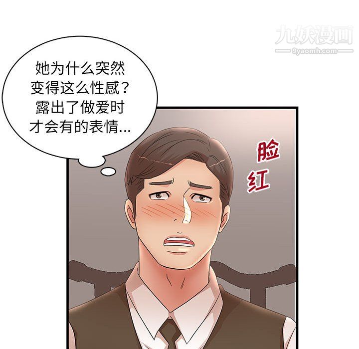 《母女的秘密》漫画 第30話