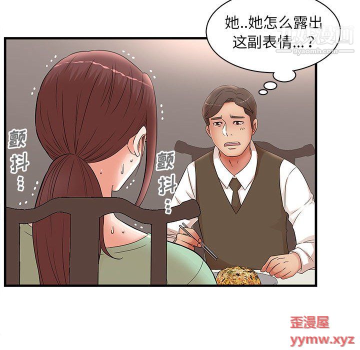 《母女的秘密》漫画 第30話