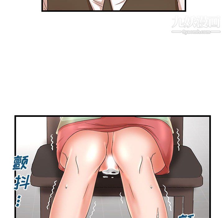 《母女的秘密》漫画 第30話