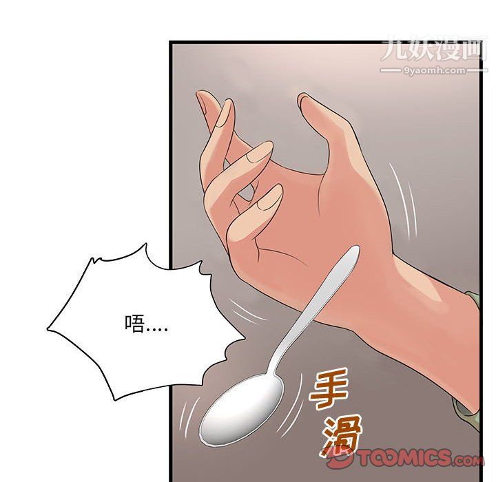 《母女的秘密》漫画 第30話