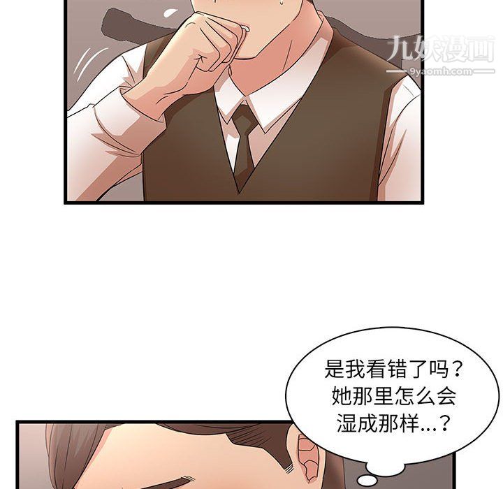 《母女的秘密》漫画 第30話