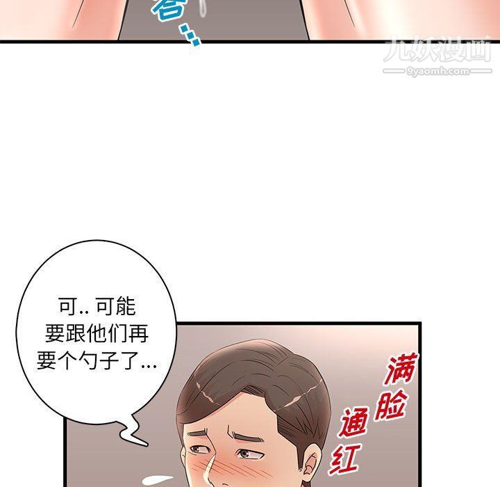 《母女的秘密》漫画 第30話