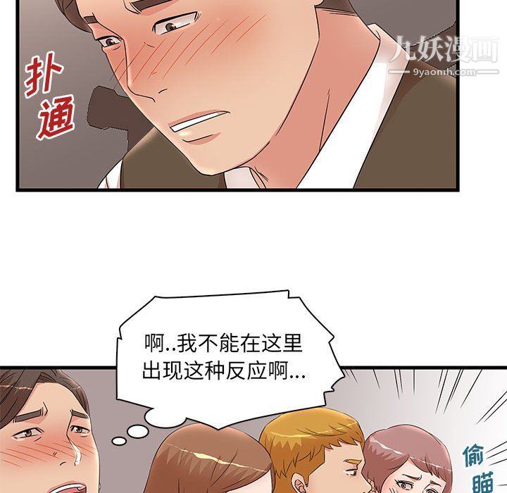 《母女的秘密》漫画 第30話