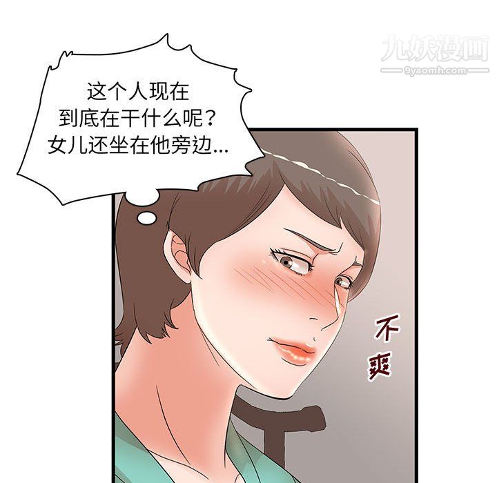 《母女的秘密》漫画 第30話