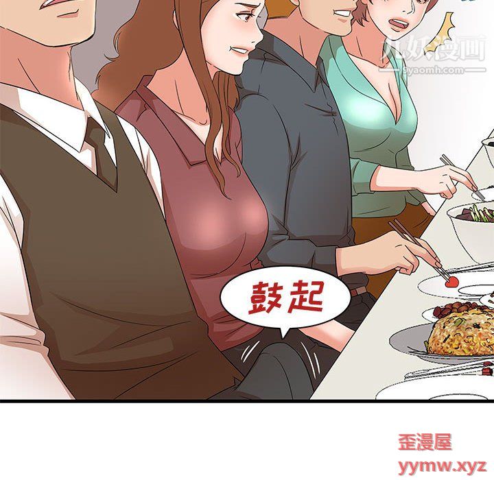 《母女的秘密》漫画 第30話