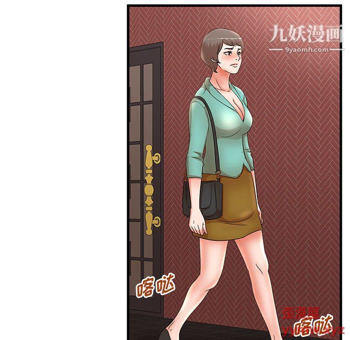 《母女的秘密》漫画 第30話