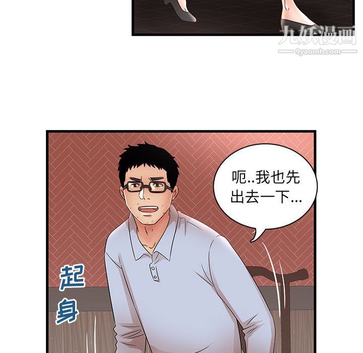 《母女的秘密》漫画 第30話