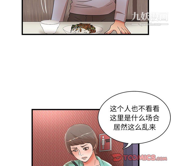 《母女的秘密》漫画 第30話