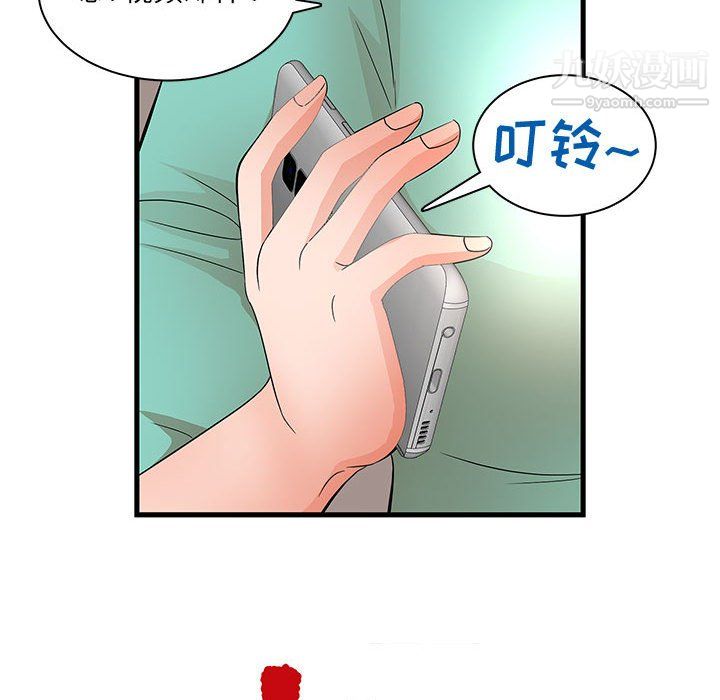 《母女的秘密》漫画 第30話