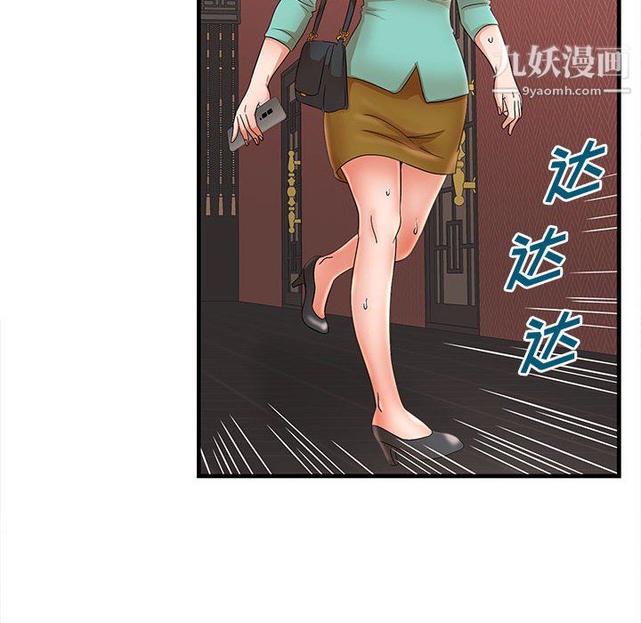 《母女的秘密》漫画 第30話