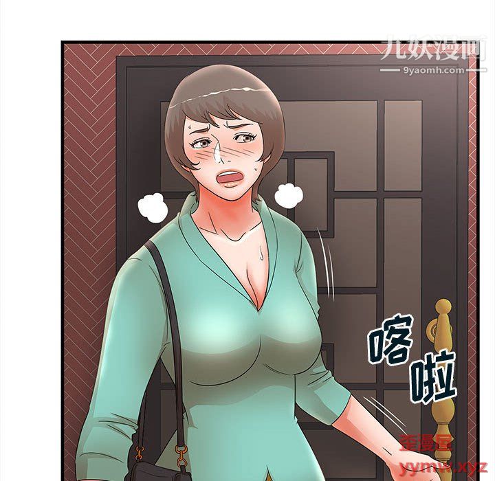 《母女的秘密》漫画 第30話
