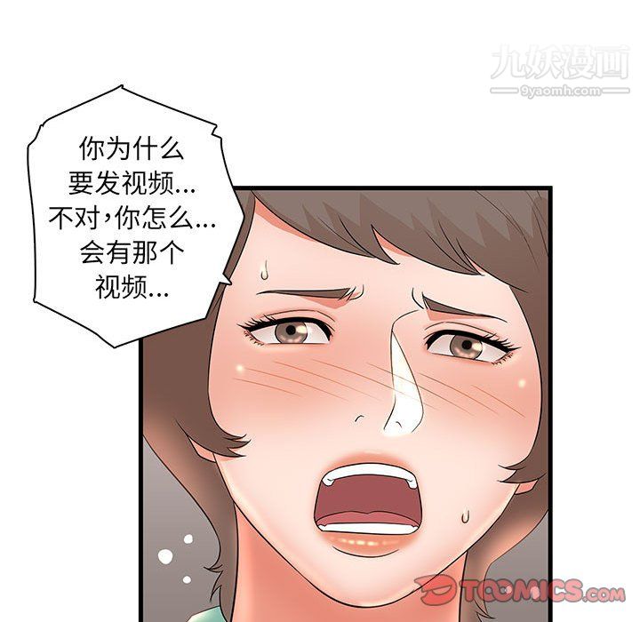 《母女的秘密》漫画 第30話