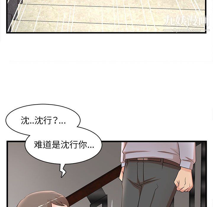 《母女的秘密》漫画 第30話