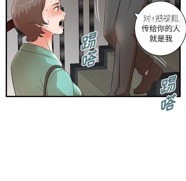 《母女的秘密》漫画 第30話