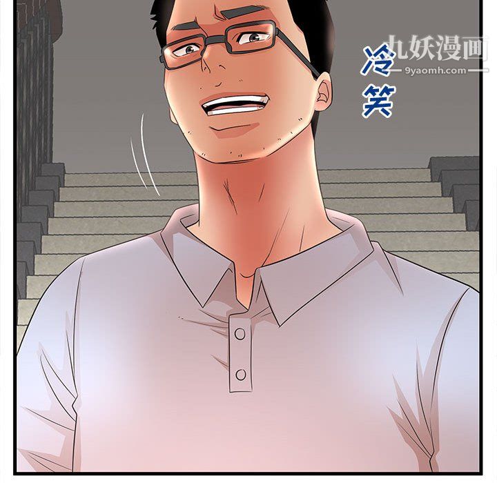 《母女的秘密》漫画 第30話