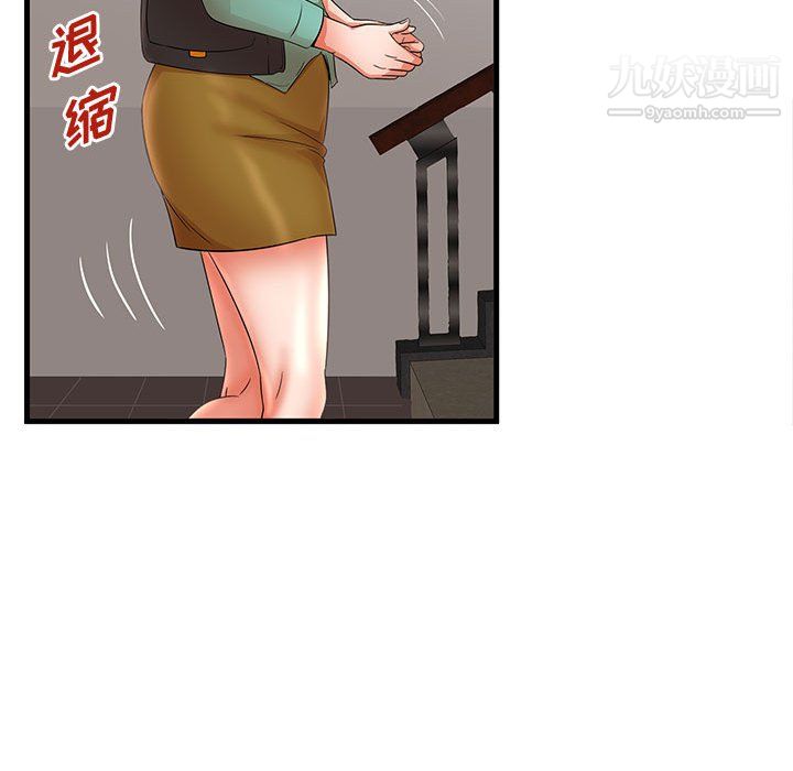 《母女的秘密》漫画 第30話