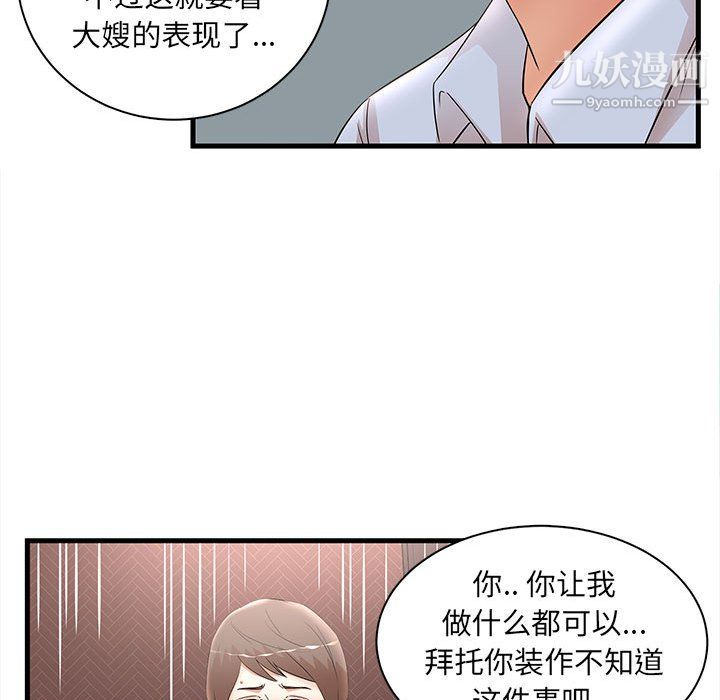 《母女的秘密》漫画 第30話
