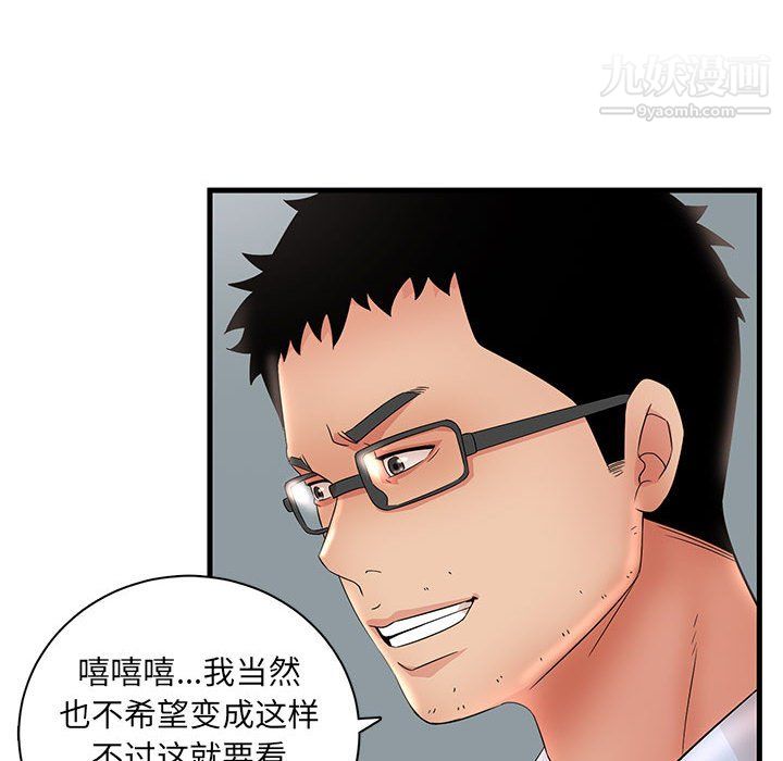 《母女的秘密》漫画 第30話