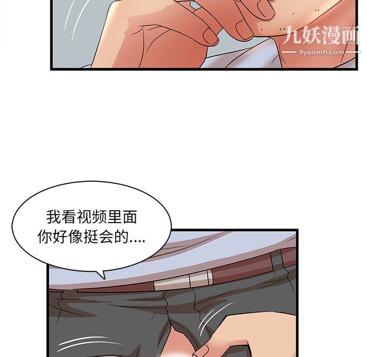 《母女的秘密》漫画 第30話