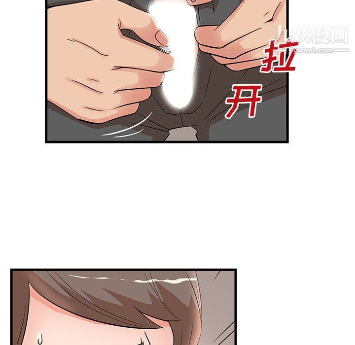 《母女的秘密》漫画 第30話