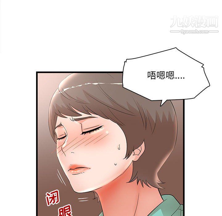 《母女的秘密》漫画 第30話
